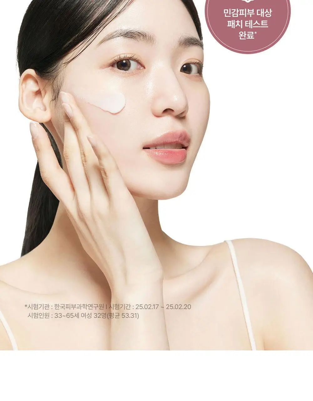 [모공딥톡스] 숨37 마이크로액티브 핑크비타민 버블톡스 마스크팩/그린비타민 버블톡스 팩클렌저 마스크 100ml 상세페이지 37